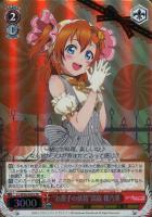【ヴァイス】SR◇“お菓子の妖精”高坂穂乃果