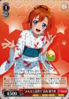 【ヴァイス】U◇“みんなと夏祭り”高坂 穂乃果