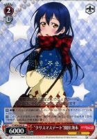 【ヴァイス】U◇“クリスマスデート”園田 海未