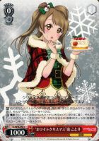 【ヴァイス】C◇“ホワイトクリスマス”南 ことり