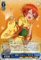 ヴァイスシュヴァルツ 披露しちゃいます 小泉花陽 SSP llw68-070ssp-ssp.jpg