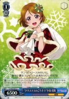 【ヴァイス】C◇“クリスマスのごちそう”小泉 花陽