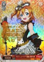夏祭りデート”絢瀬絵里【ヴァイスシュヴァルツトレカ高価買取 夏祭りデート”絢瀬絵里【ヴァイスシュヴァルツトレカ高価買取