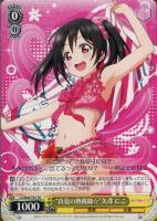 夏祭りデート 矢澤 にこ sp サイン psa9 夏祭りデート 矢澤 にこ sp サイン psa9 - メルカリ