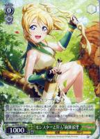 【ヴァイス】R◇“モンスターと狩人”絢瀬 絵里