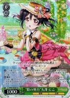 ヴァイスシュヴァルツ　披露しちゃいます♪ 小泉花陽　ssp ラブライブ WS】“披露しちゃいます♪”小泉 花陽【RR】LL/W68-070ヴァイス