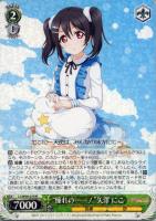 【ヴァイス】R◇“憧れの……!”矢澤 にこ