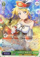 ヴァイスシュヴァルツ ラブライブ μ's あなたを応援 星空凜 SSP カードリスト ｜ ヴァイスシュヴァルツ｜Weiβ Schwarz