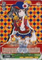 【ヴァイス】Ｕ◇”にこのマジックショー"矢澤にこ[UA]