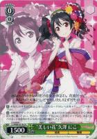 【ヴァイス】Ｃ◇"美しい花"矢澤 にこ[CA]