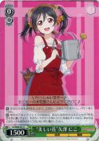 【ヴァイス】C◇"美しい花"矢澤 にこ