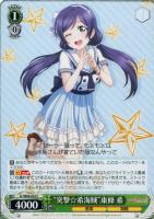 公式】 ヴァイスシュヴァルツ 披露しちゃいます♪ 小泉花陽 ssp