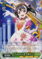 【ヴァイス】Ｃ◇"ふさわしい姿"矢澤 にこ[CA]