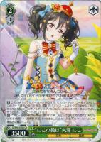 披露しちゃいます♪】小泉花陽 | ラブライブ！スクフェス カードDB