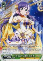 ヴァイスシュヴァルツ 披露しちゃいます 小泉花陽 SSP ヴァイスシュヴァルツ披露しちゃいます♪ 小泉花陽ssp ラブライブ