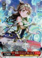 カードを売る/ヴァイスシュヴァルツ/2019年度作品/ラブライブ カードを売る/ヴァイスシュヴァルツ/2019年度作品/ラブライブ