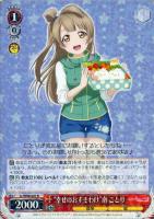 【ヴァイス】R◇“幸せのおすそわけ”南 ことり