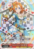 ヴァイスシュヴァルツ　披露しちゃいます♪ 小泉花陽　ssp ラブライブ 披露しちゃいます♪”小泉 花陽【ヴァイスシュヴァルツトレカお