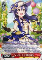 【ヴァイス】Ｃ◇"μ'sセット☆"園田 海未[CA]