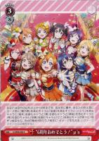 ヴァイスシュヴァルツ　披露しちゃいます♪ 小泉花陽　ssp ラブライブ WS】“ポーカーフェイスで!”小泉 花陽【R】LL/W68-072ヴァイス