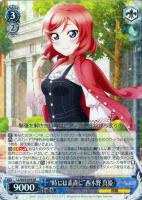 【ヴァイス】RR◇“時には素直に”西木野 真姫