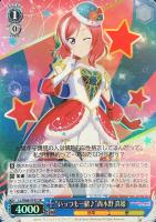 ヴァイスシュヴァルツ　披露しちゃいます♪ 小泉花陽　ssp ラブライブ WS】“披露しちゃいます♪”小泉 花陽【RR】LL/W68-070ヴァイス