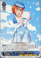 【ヴァイス】R◇“星空は特別☆”星空 凛