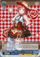 【ヴァイス】Ｕ◇"真姫のお気に入り"西木野 真姫[UA]