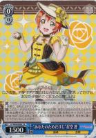 【ヴァイス】Ｃ◇"あなたのためだけに"星空 凛[CA]