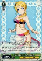 【ヴァイス】プロモ◇“虹の妖精エリーチカ”絢瀬 絵里