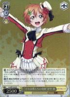 【ヴァイス】Ｒ）ホロ仕様◇“それは僕たちの奇跡”星空　凛