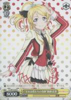 【ヴァイス】Ｒ）ノーマル仕様◇“それは僕たちの奇跡”絢瀬　絵里