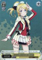 【ヴァイス】Ｒ）ホロ仕様◇“それは僕たちの奇跡”絢瀬　絵里