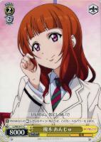 【ヴァイス】Ｃ）ノーマル仕様◇優木　あんじゅ