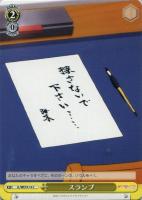【ヴァイス】Ｃ）ノーマル仕様◇スランプ