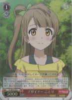 【ヴァイス】C)ホロ仕様◇デザイナー ことり