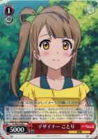 【ヴァイス】Ｃ）ノーマル仕様◇デザイナー　ことり