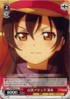 【ヴァイス】Ｃ）ノーマル仕様◇山頂アタック　海未