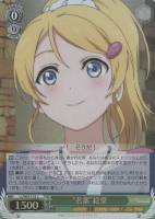 【ヴァイス】Ｃ）ホロ仕様◇“名案”絵里