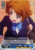 【ヴァイス】Ｃ）ノーマル仕様◇アイドル発見！　花陽