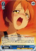 【ヴァイス】Ｃ）ノーマル仕様◇大号泣　凛