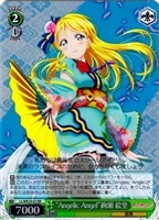 【ヴァイス】RR)ホロ仕様◇“Angelic Angel”絢瀬 絵里