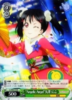 【ヴァイス】Ｒ）ノーマル仕様◇“Ａｎｇｅｌｉｃ　Ａｎｇｅｌ”矢澤  にこ