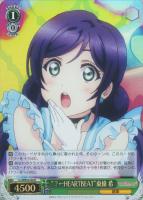 【ヴァイス】R)ホロ仕様◇“?←HEARTBEAT”東条 希