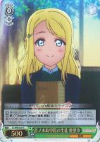 【ヴァイス】C)ホロ仕様◇音ノ木坂学院の生徒 亜里沙