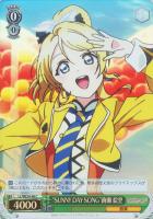 【ヴァイス】C)ホロ仕様◇“SUNNY DAY SONG”絢瀬 絵里