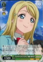 【ヴァイス】Ｃ）ノーマル仕様◇“ＳＵＮＮＹ　ＤＡＹ　ＳＯＮＧ”絢瀬　亜里沙