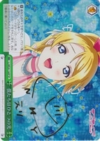 【ヴァイス】ＳＰ）サイン付◇僕たちはひとつの光[緑ａ]