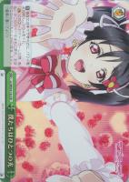 【ヴァイス】ＣＲ）ホロ仕様◇僕たちはひとつの光[緑ｃ]