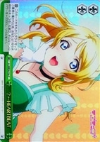 【ヴァイス】Ｃ）ホロ仕様◇“？←ＨＥＡＲＴＢＥＡＴ”［ａ］